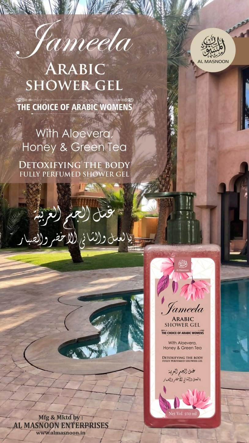 Al Masnoon Jameela Arabic Shower Gel