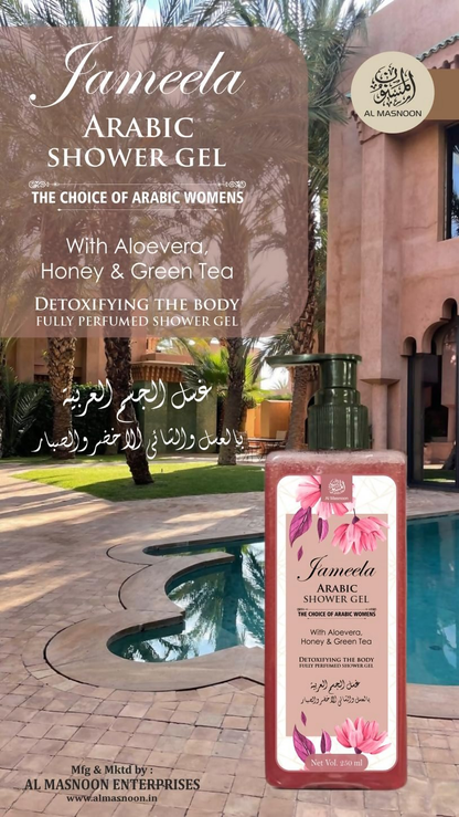 Al Masnoon Jameela Arabic Shower Gel