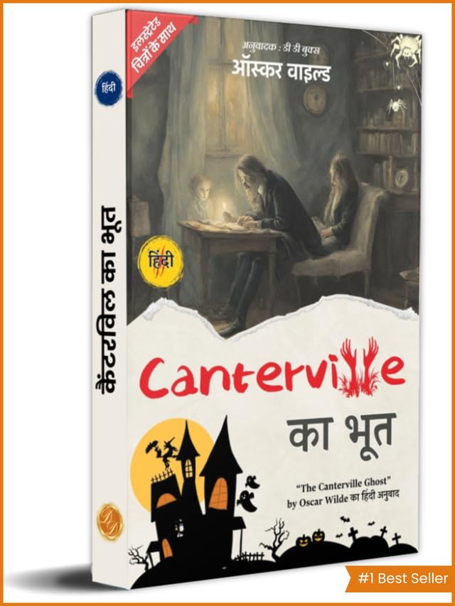 The Canterville Ghost in Hindi by Oscar Wilde (Illustrated) Hindi [कैंटरविल का भूत] - Oscar Wilde