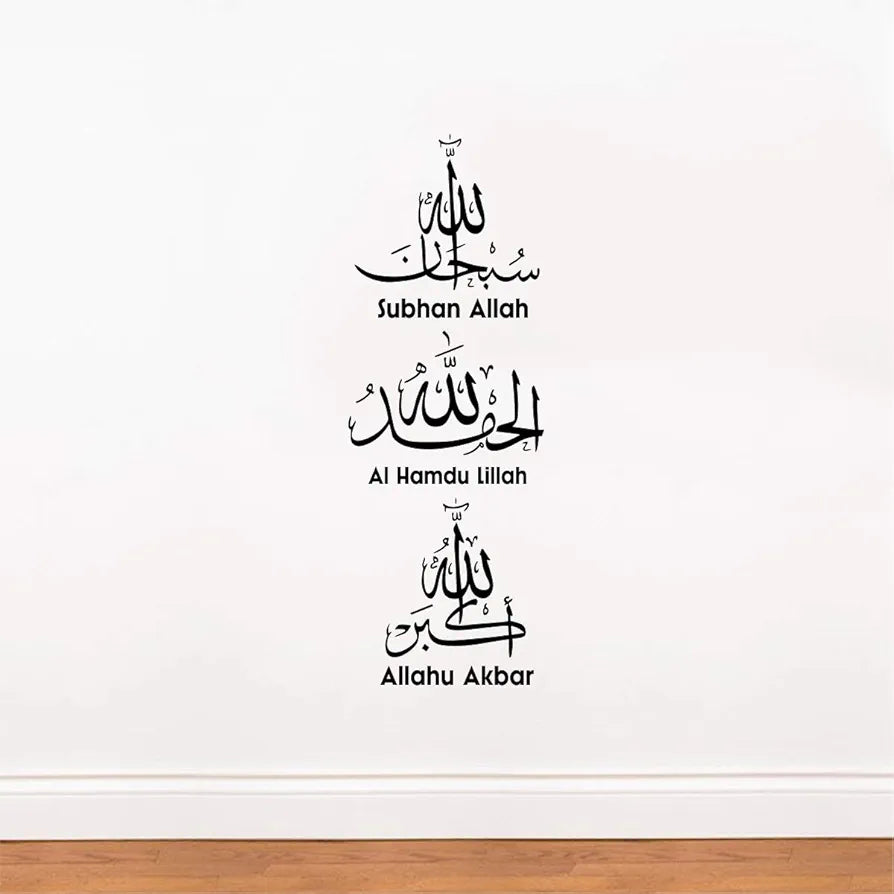Decal O Decal Vinyl Subhan Allah Al Hamdu Lillah Allahu Akbar Islamic Quotes Wall Self-Adhesive Sticker 11.81X0.39X39.37 Inches Multicolour