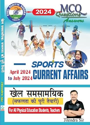 SPORTS CURRENT AFFAIRS From April to July 2024 [For All Competitive Examination of Sports & Physical Education]      Paperback – 1 January 2024