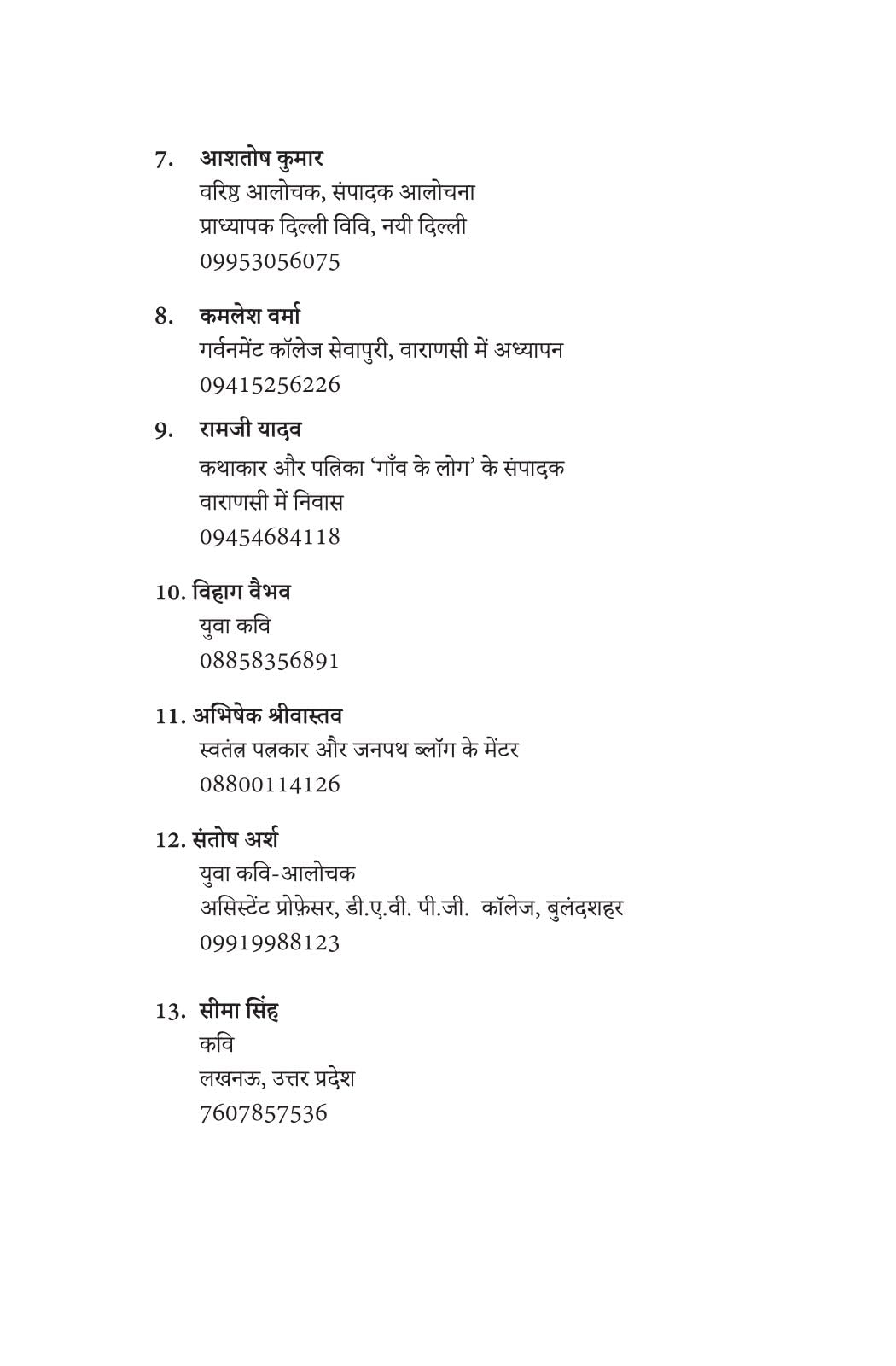 Vidrohi Hoga Humara Kavi - Santosh Arsh