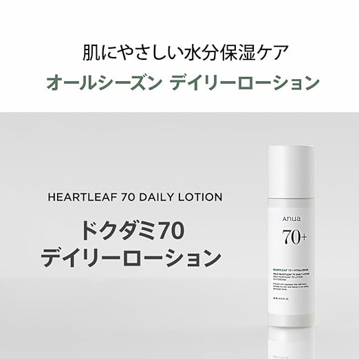 Anua Heartleaf 70 Daily Relief Lotion 6.76 Ounce Moisturizing - 200 ml