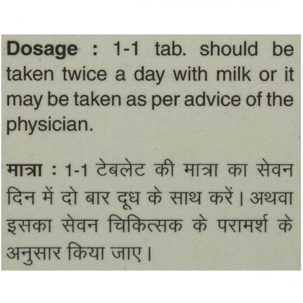 Jamna Herbal Vatchintamani Ras (Brihat) Without Gold - 25 Tablets