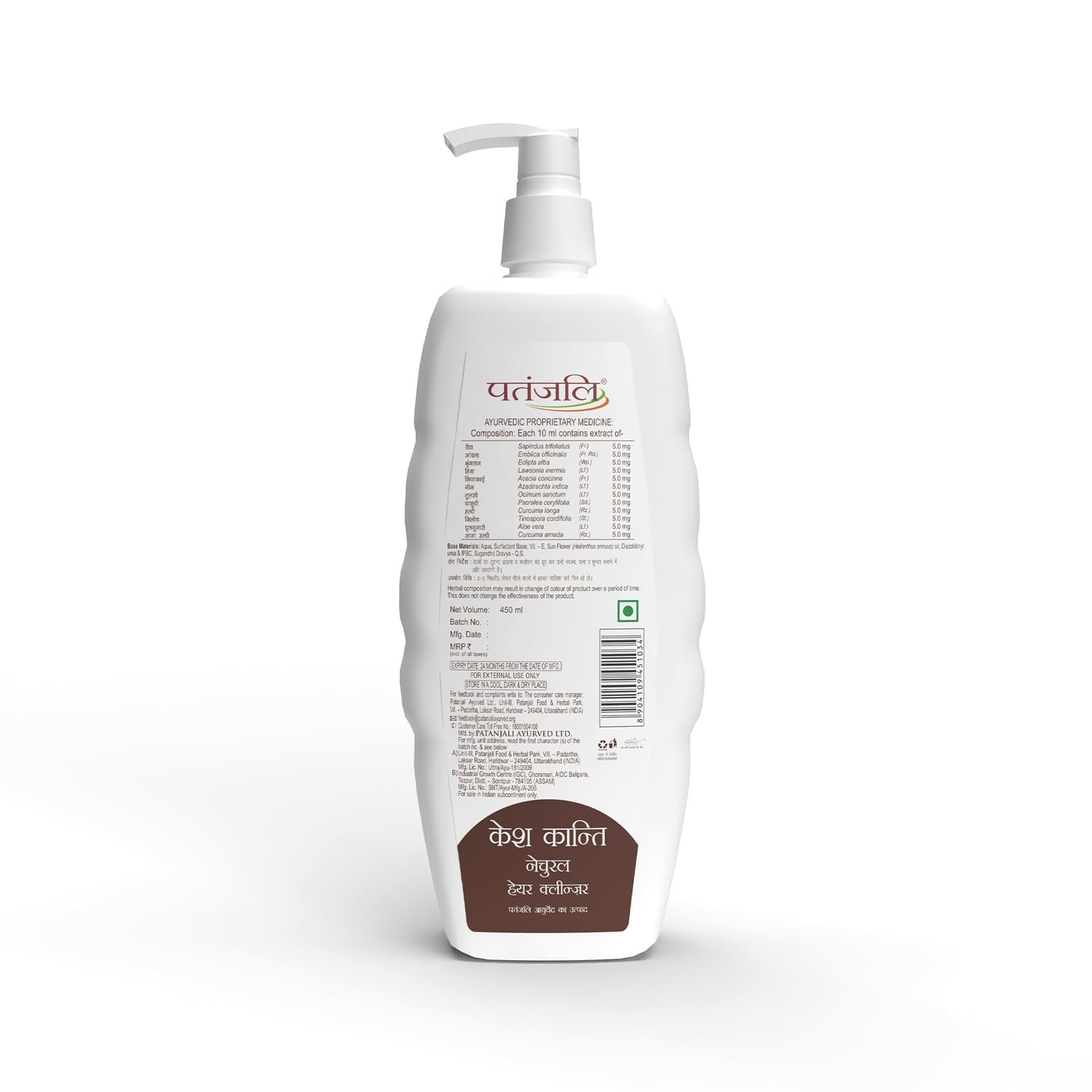 Patanjali Kesh Kanti Natural Shampoo - 450 ml (Pack of 2)