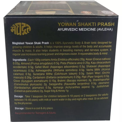 Meghdoot Ayurvedic Yowan Shakti Prash - 500 gms