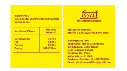 Shubhashree Solapur Peanut Chutney  Shenga Chatni Without Garlic (Jain) - 200 gm