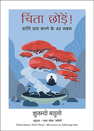 Chinta Chhodein (Hindi Edition of Don’t Worry: 48 Lessons On Achieving Calm)