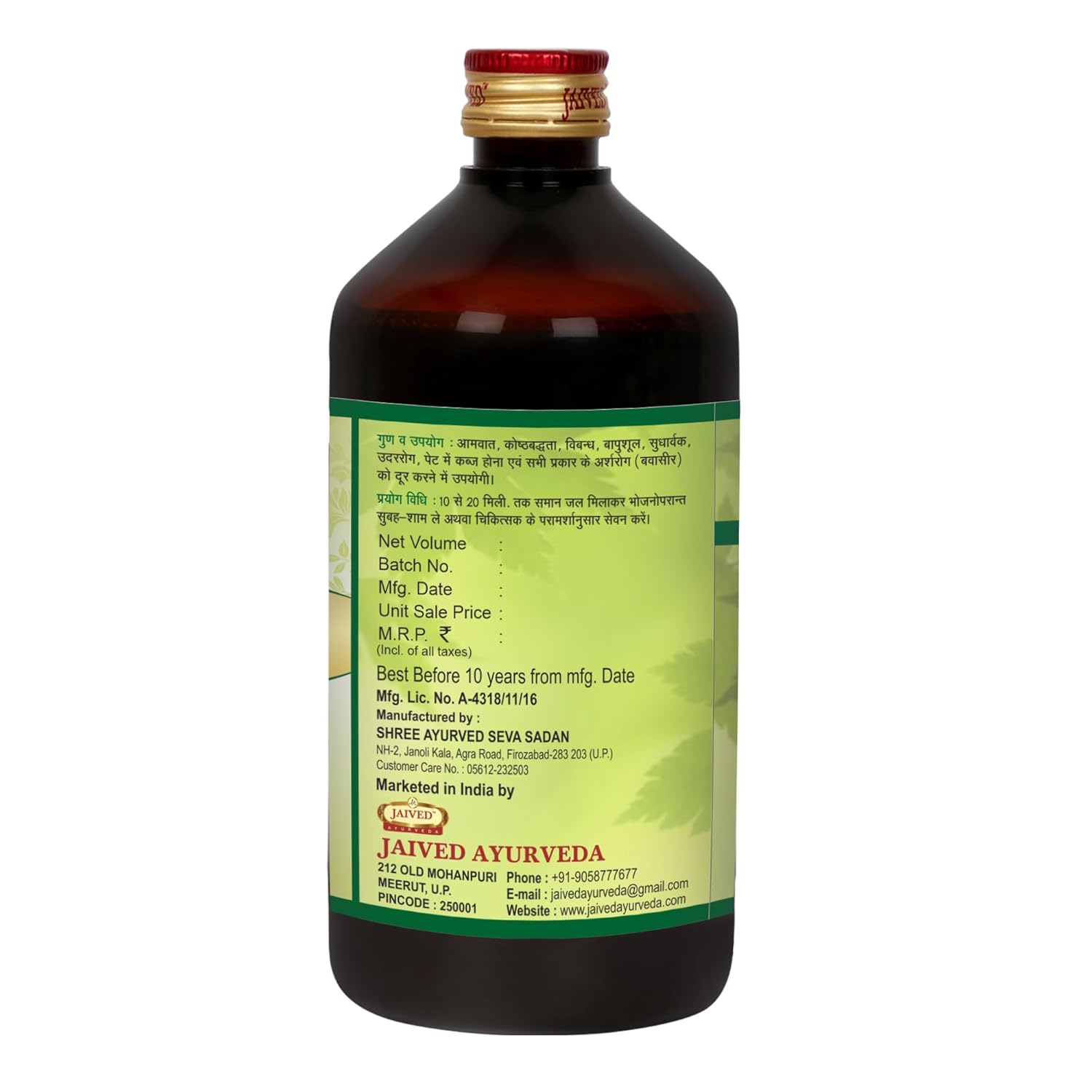 Jaived Ayurveda Arshroga Asav - 450 ml (Pack of 3)