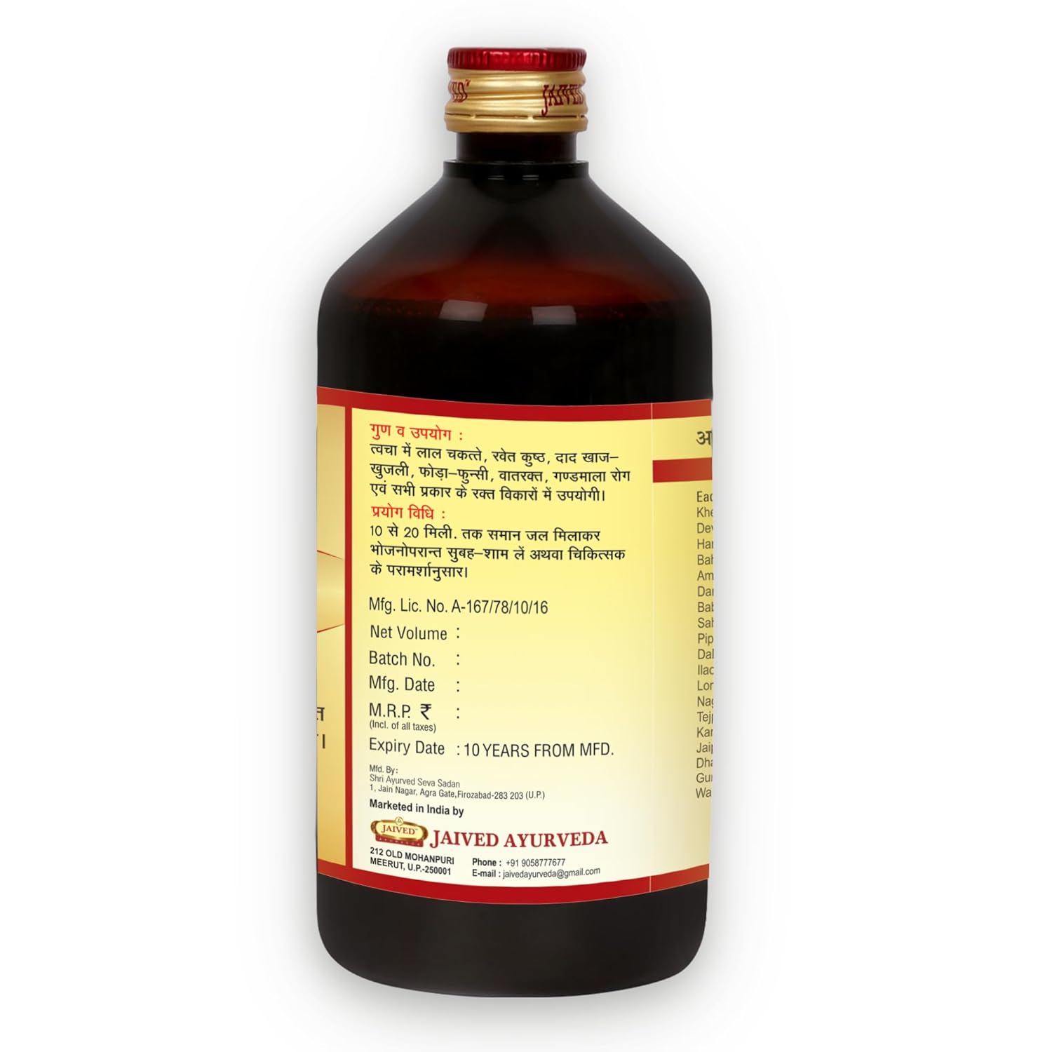 Jaived Ayurveda Khadirarist - 450 ml (Pack of 3)
