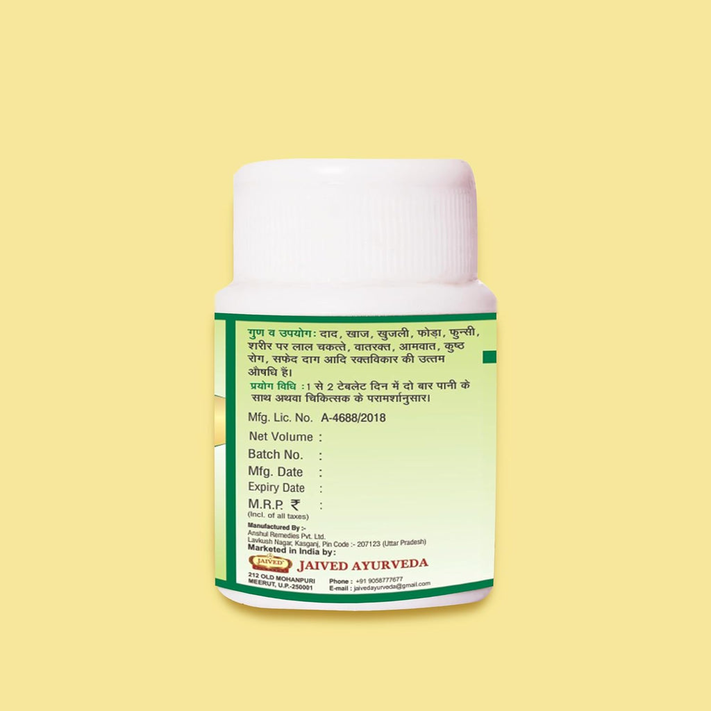 Jaived Ayurveda Neemyoga Tablets | Natural Neem Benefits for Skin and Immunity | 40 Tabs | Pack of 3