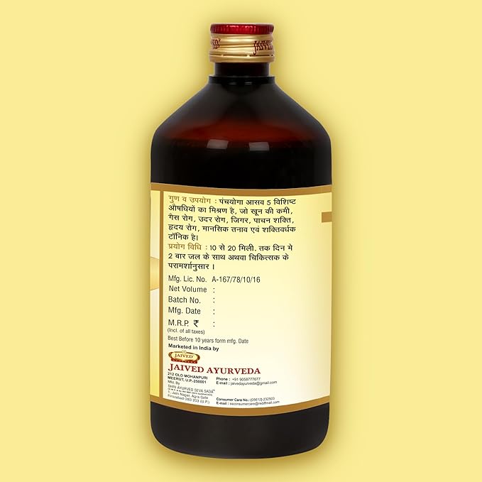 Jaived Ayurveda Panchyoga Asav - 450 ml