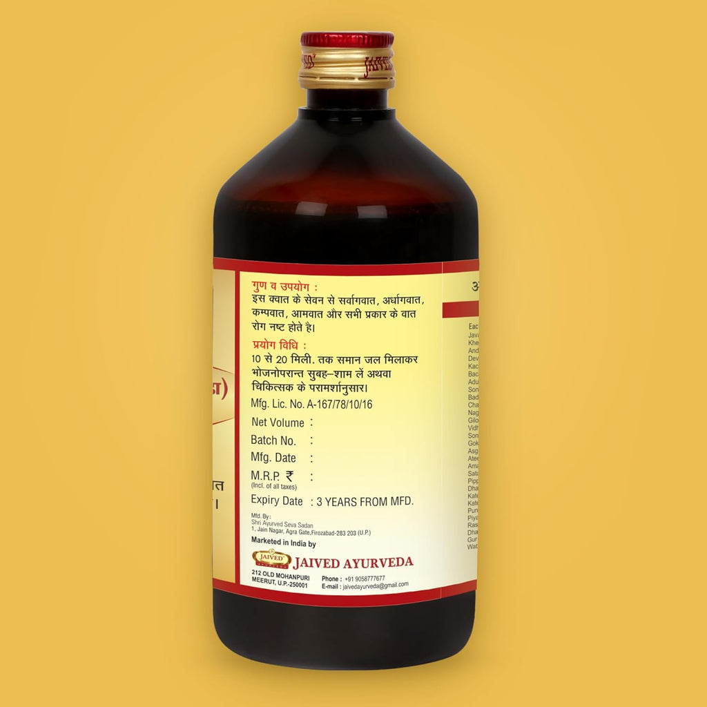 Jaived Ayurveda Maharasnadi Kwath | Relieve Joint Pain, Improve Mobility, Boost Overall Health | 450 Ml | Pack of 2