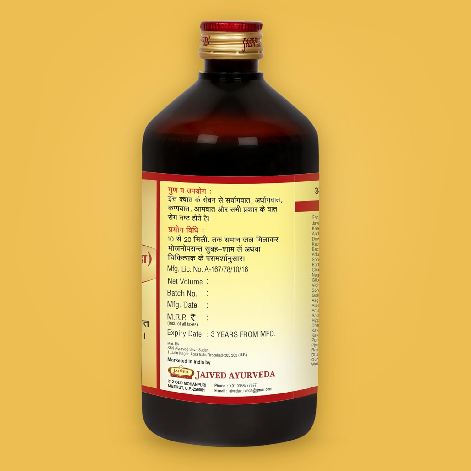 Jaived Ayurveda Maharasnadi Kwath | Relieve Joint Pain, Improve Mobility | 450ml | Pack of 3
