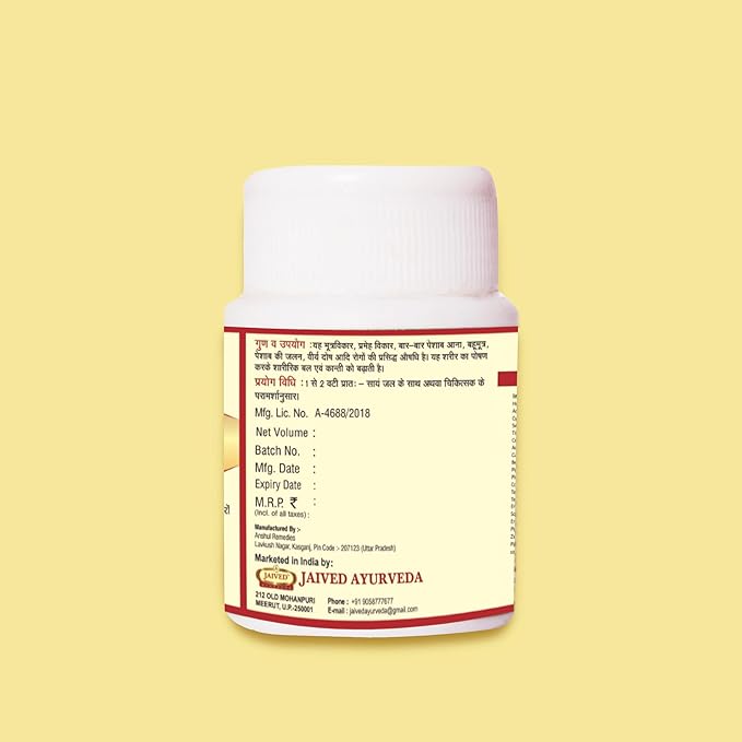 Jaived Ayurveda Manmanth Ras (Gold Coated) | Enhances Vitality, Stamina | 40 Tablet | Pack of 2