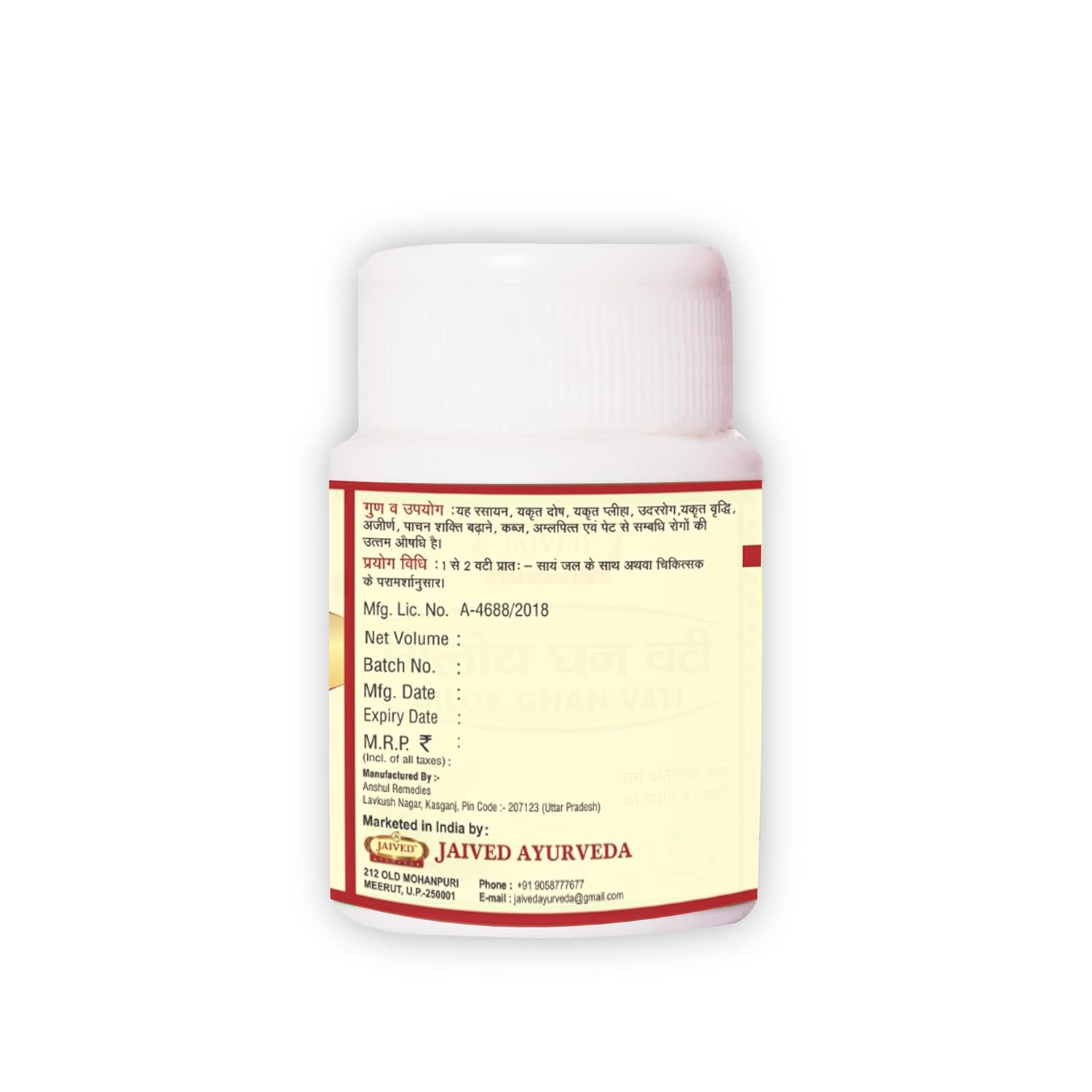 Jaived Ayurveda Arogyavardhni - 40 tabs (Pack of 3)