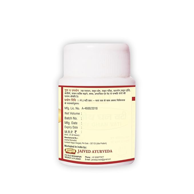 Jaived Ayurveda Arogyavardhni Bati | Remedy for Detox, Liver Health & Skin Care | 40 Tabs | Pack of 4
