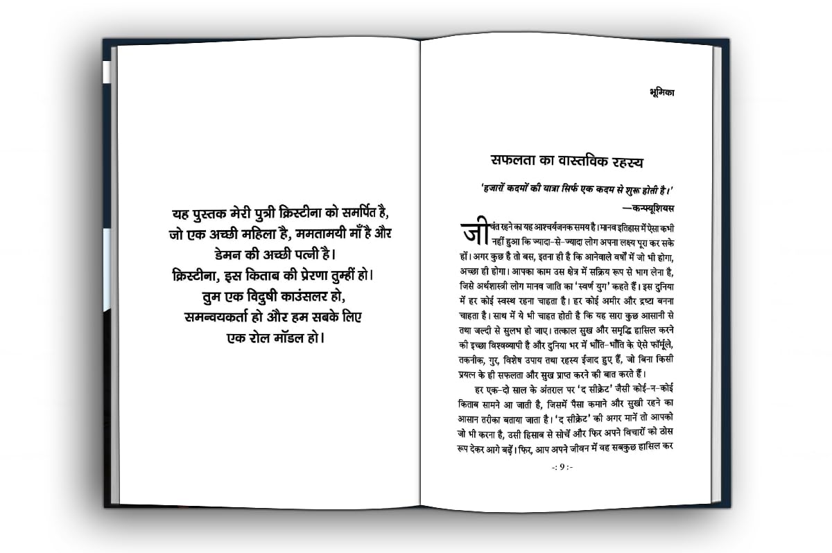Flight Plan To Success - Brian Tracy | Hindi Edition | Kamyabi Unlimited - Practical Strategies To Achieve Your Desired Success Through Goal Setting, Positive Thinking