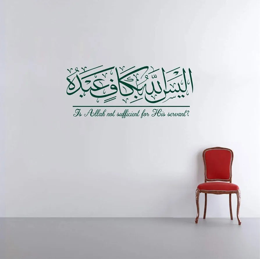 Decal O Decal Vinyl is Allah Not Sufficient for His Servent Wall Sticker 35.43 x 0.39 x 13.77 inches Multicolour-Self-Adhesive