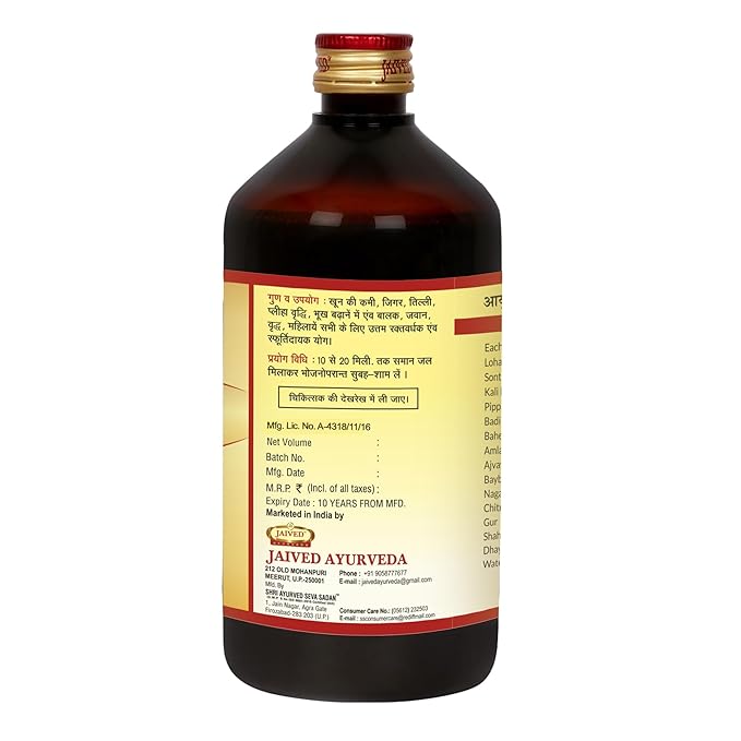 Jaived Ayurved Lohasav - 650 ml