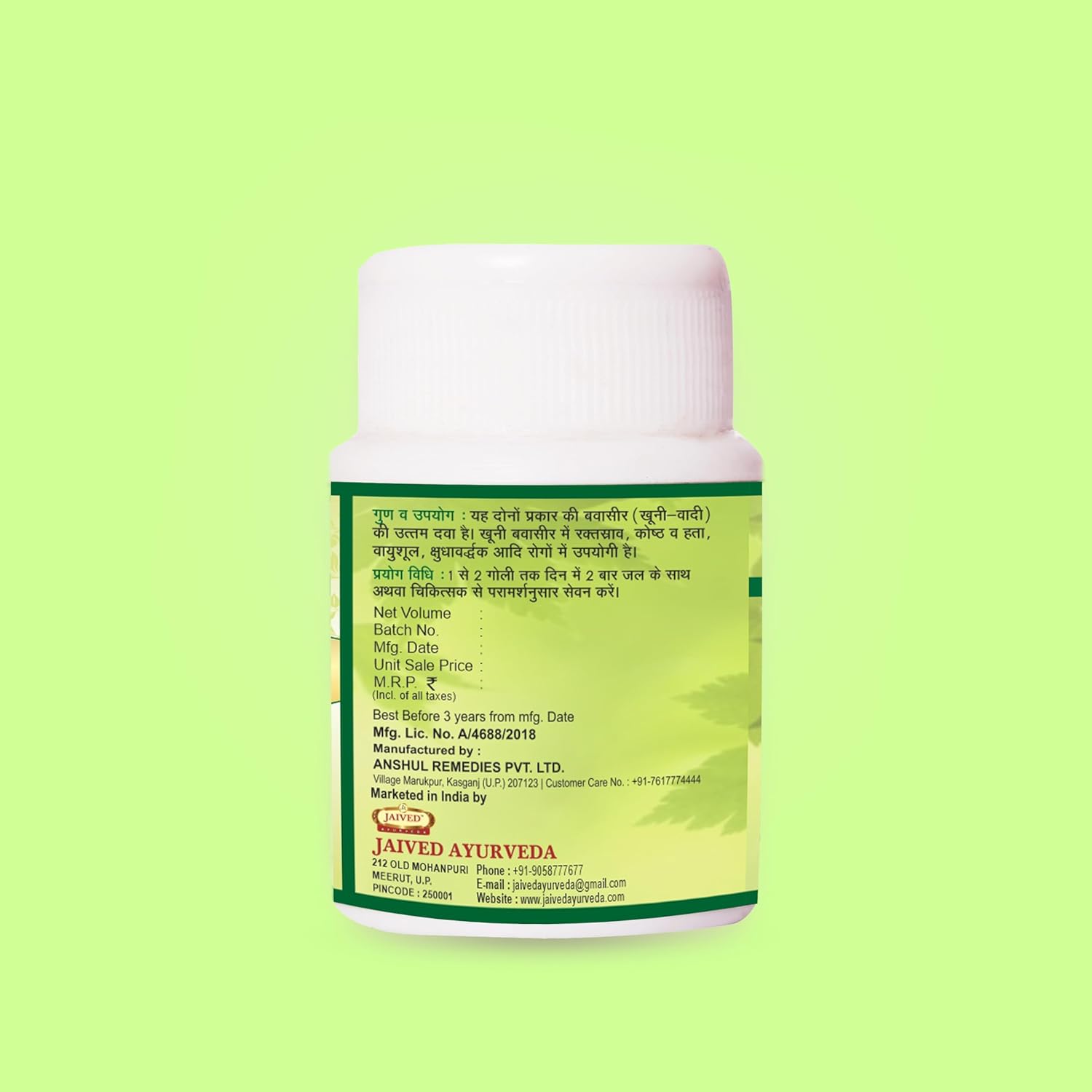 Jaived Ayurveda Arshroga Tablet - 40 Tabs (Pack of 2)