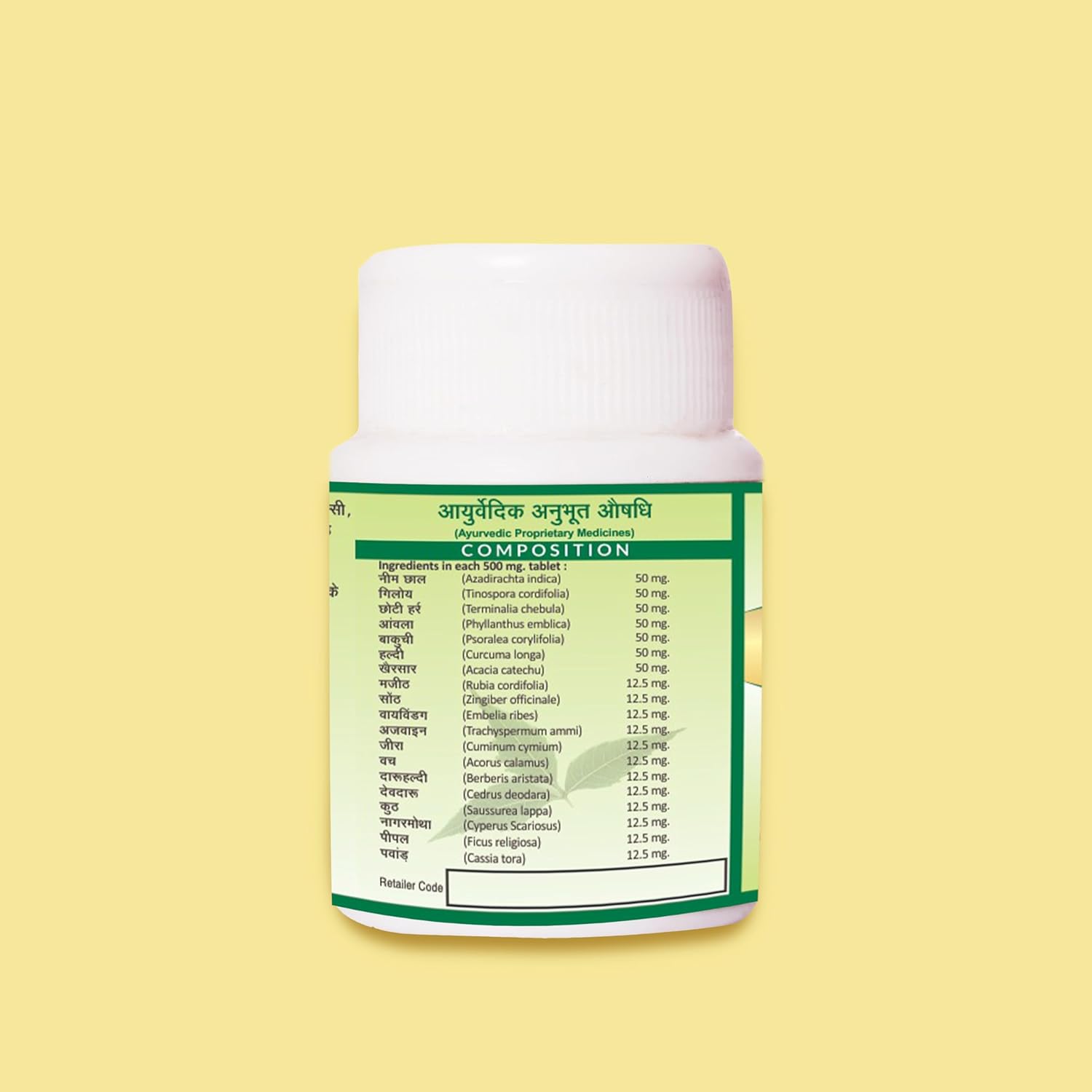 Jaived Ayurveda Neemyoga Tablets - 40 Tabs (Pack of 4)