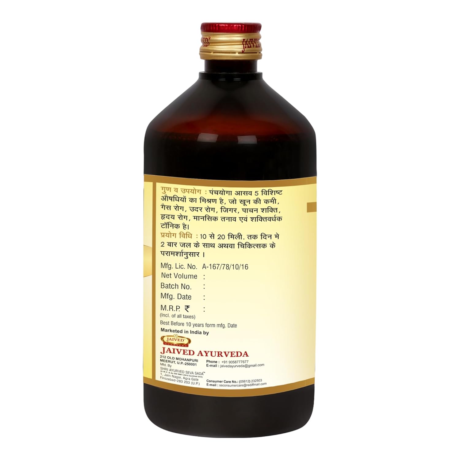 Jaived Ayurveda Panchyoga Asav - 450 ml (Pack of 3)