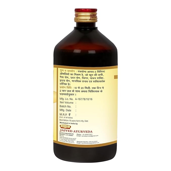 Jaived Ayurveda Panchyoga Asav - 450 ml