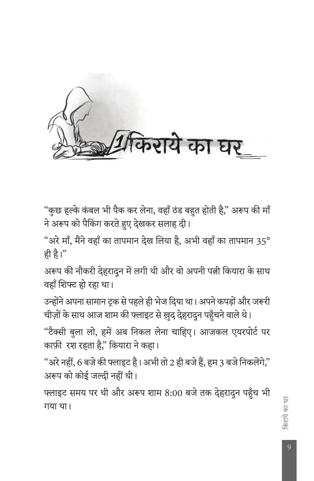 Cyber Crime - Amit Dubey