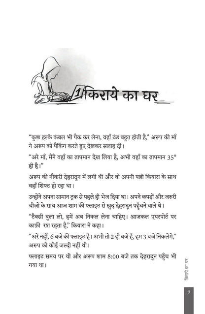 Cyber Crime - Amit Dubey