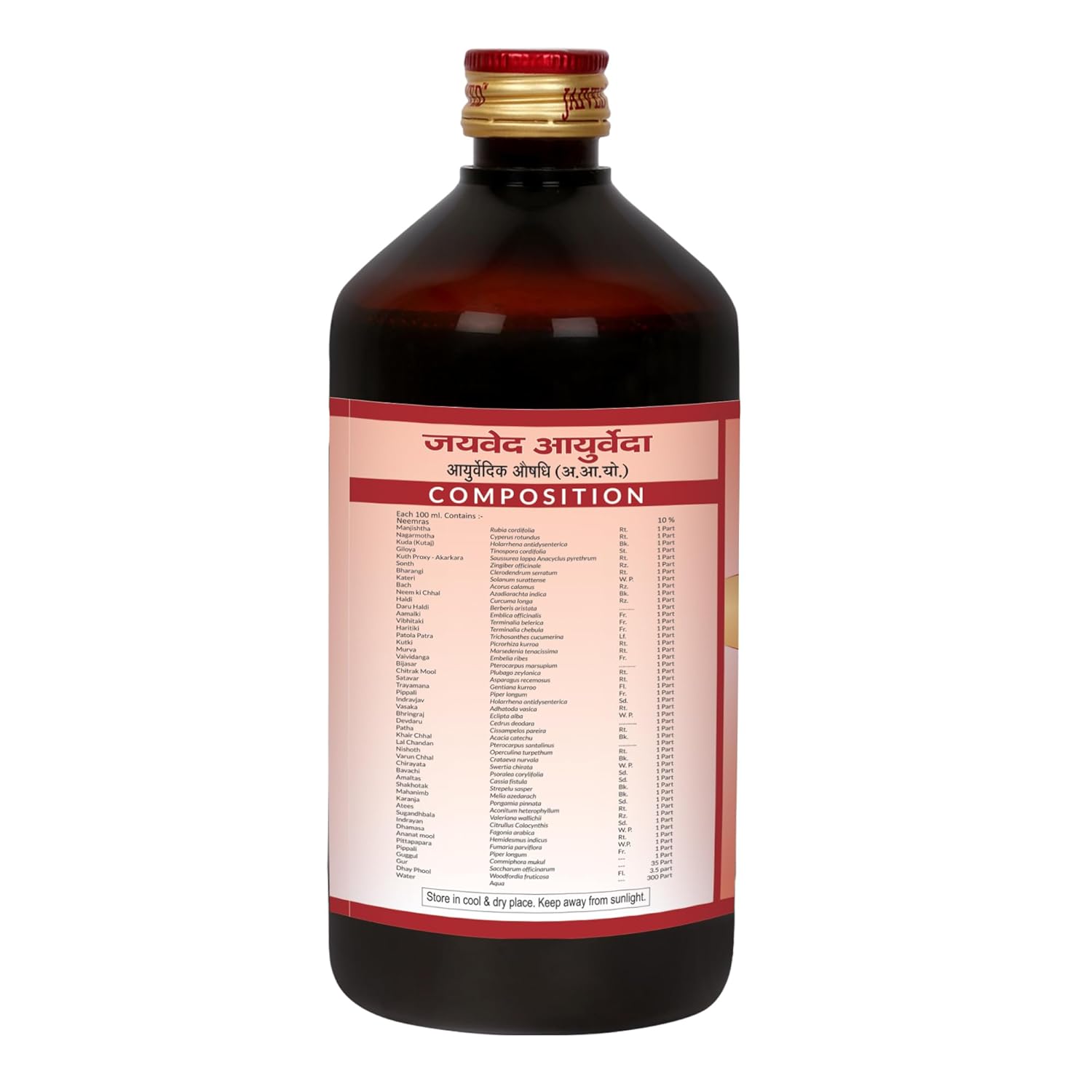 Jaived Ayurveda Raktroga Asav - 450 ml (Pack of 2)