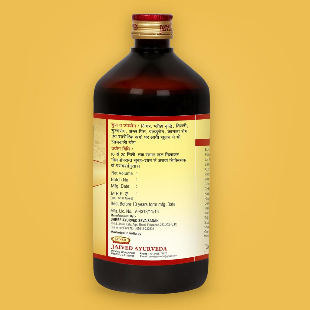 Jaived Ayurveda Punarnavarist - 650 ml (Pack of 2)