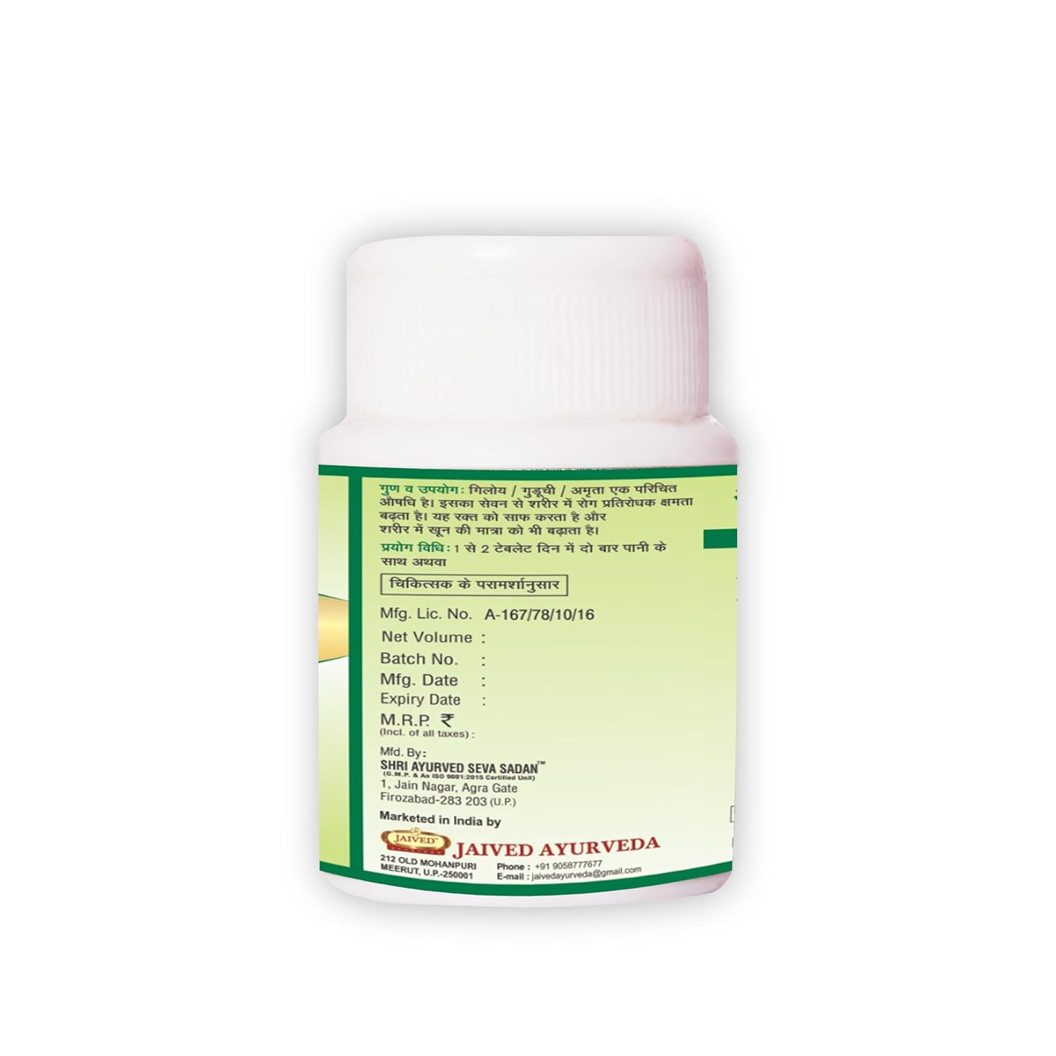 Jaived Ayurveda Giloy Ghan Vati - 40 Tablets (Pack of 3)