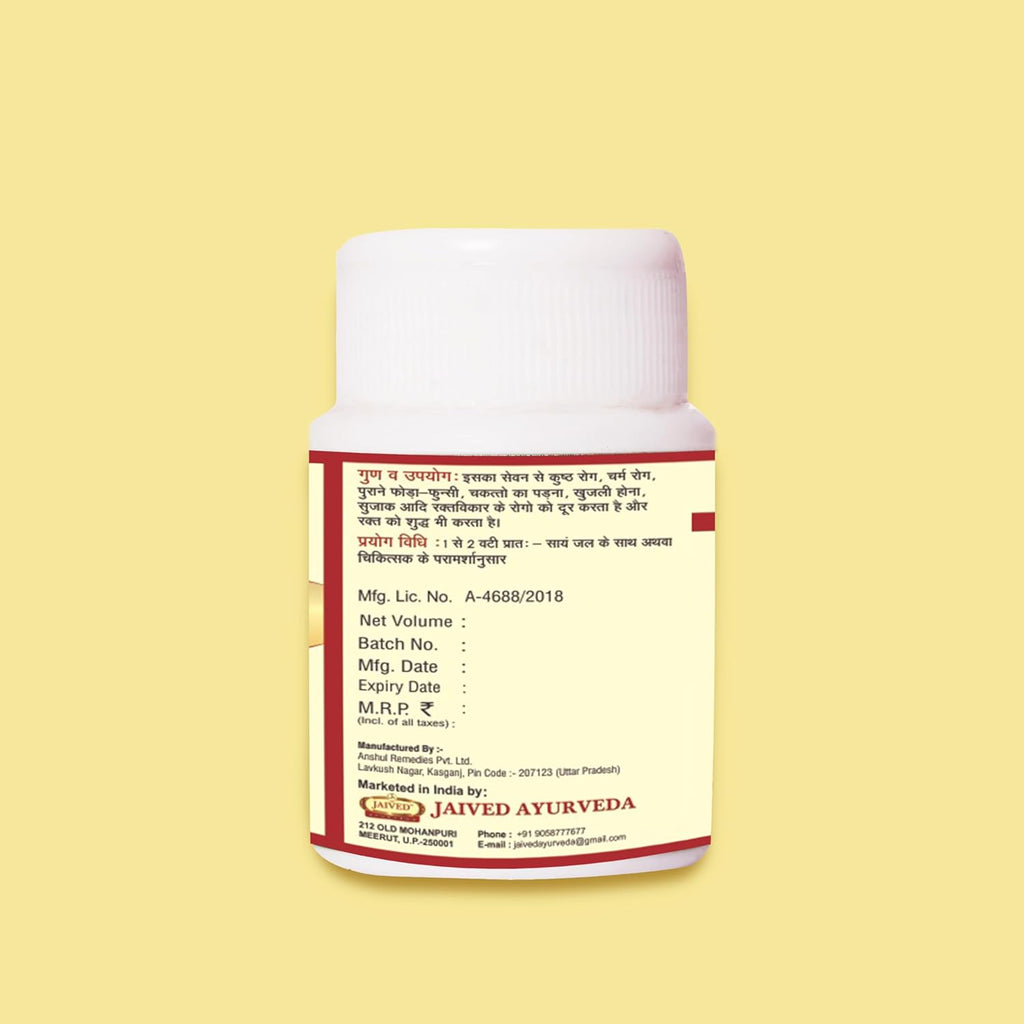 Jaived Ayurveda Ghandhak Rasayan - 40 Tablets (Pack of 2)