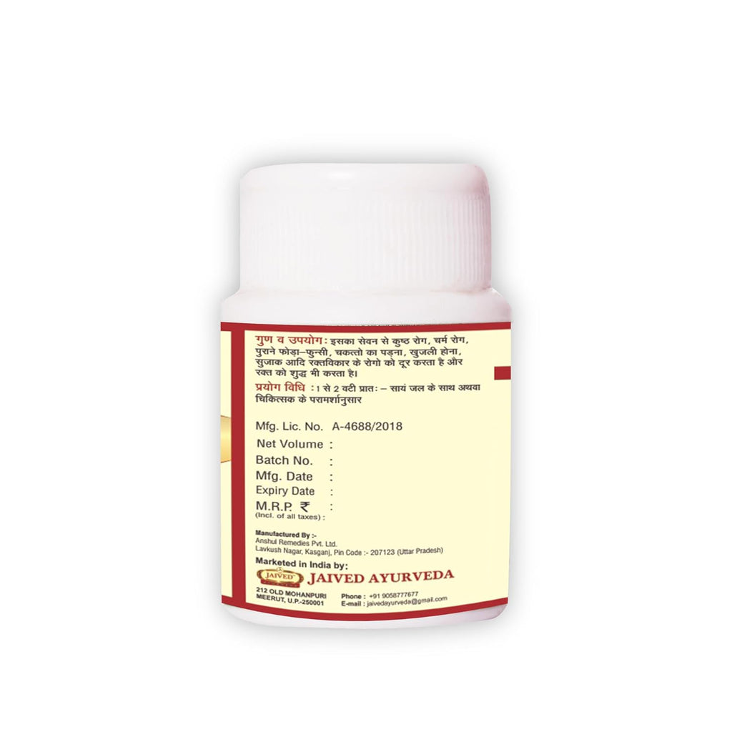 Jaived Ayurveda Ghandhak Rasayan - 40 Tablets (Pack of 2)