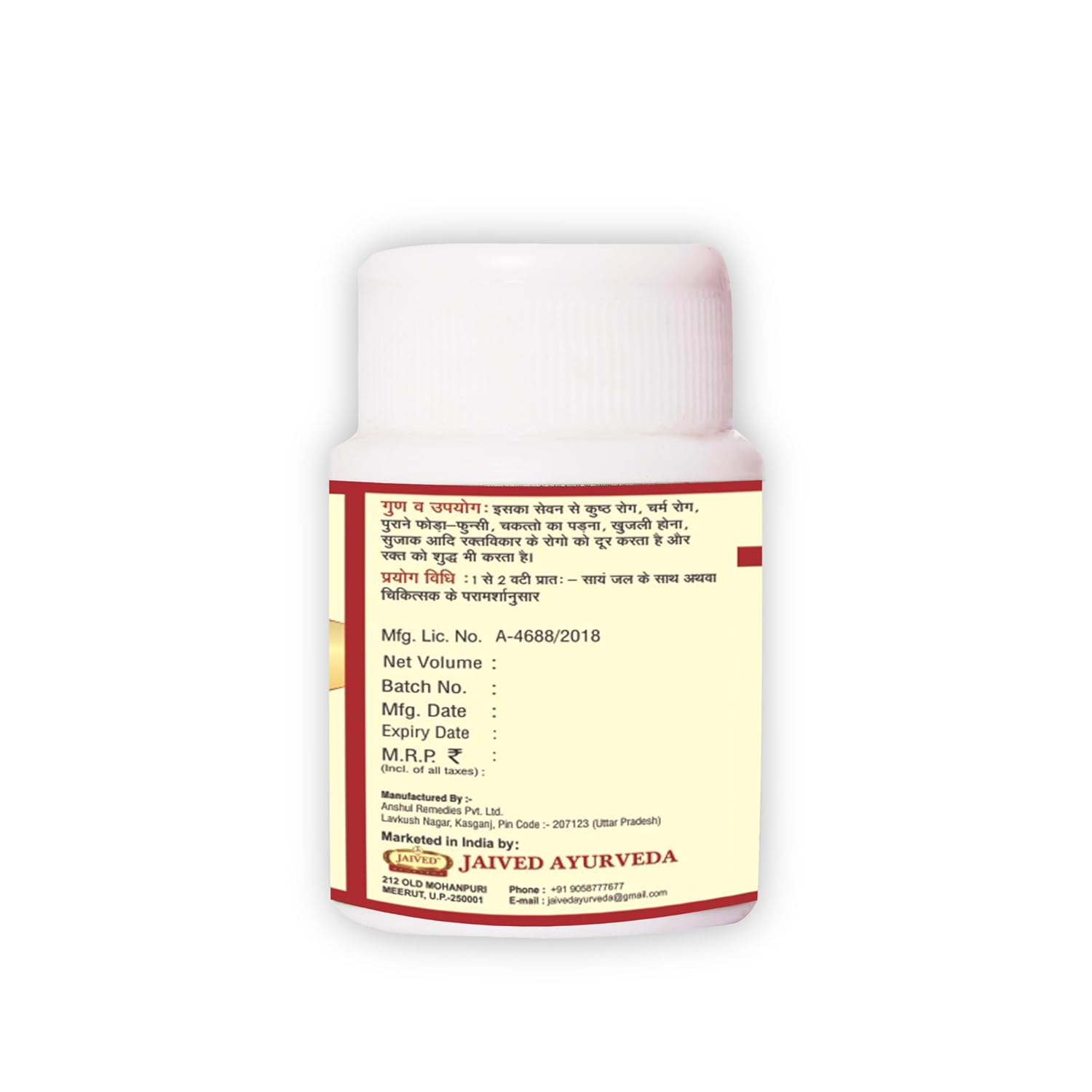 Jaived Ayurveda Ghandhak Rasayan - 40 Tablets (Pack of 2)