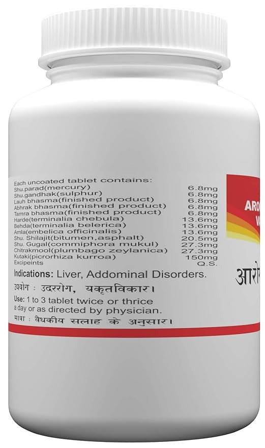 Atrey Arogyavardhini No.1 - 240 Tablets