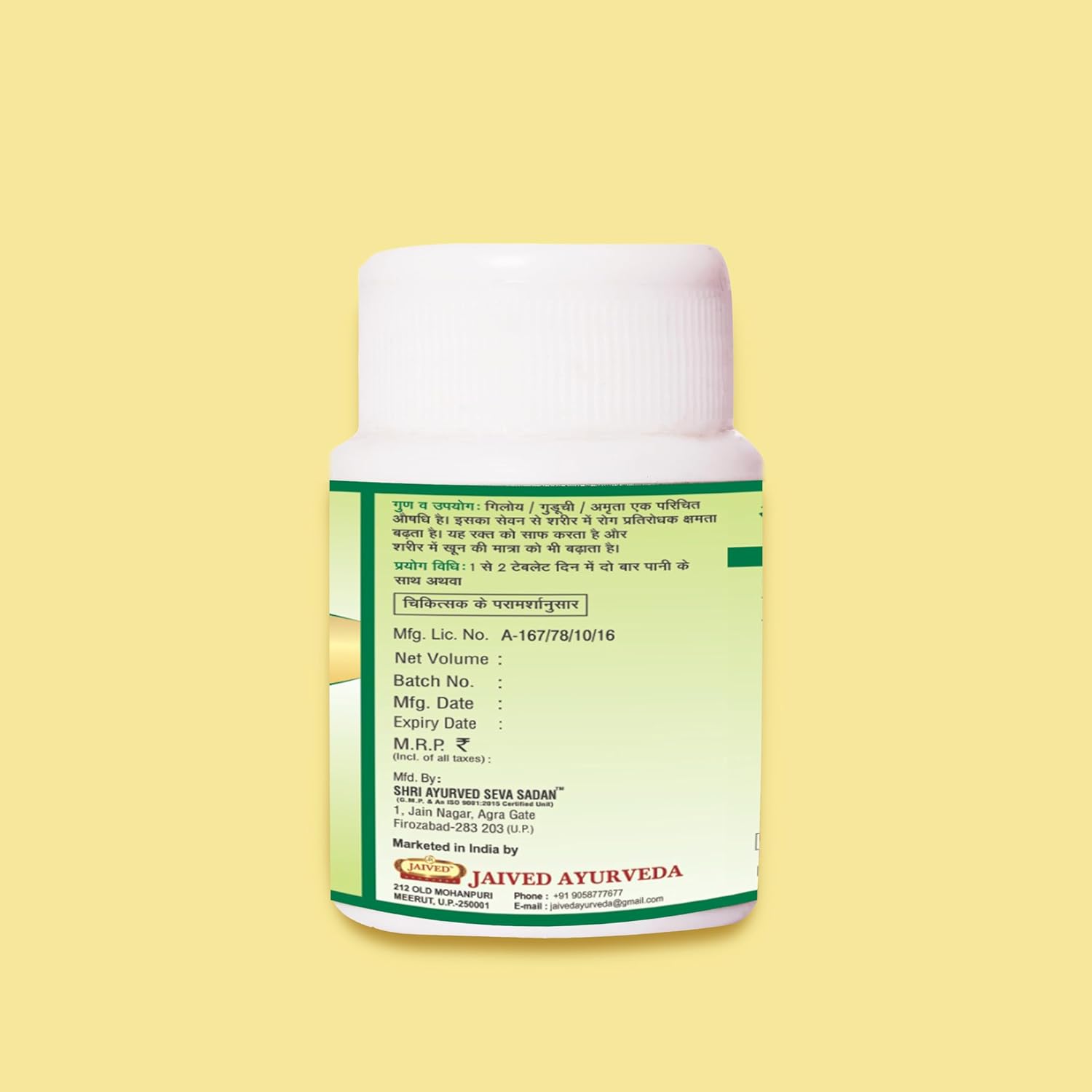 Jaived Ayurveda Giloy Ghan Vati - 40 Tablets (Pack of 3)