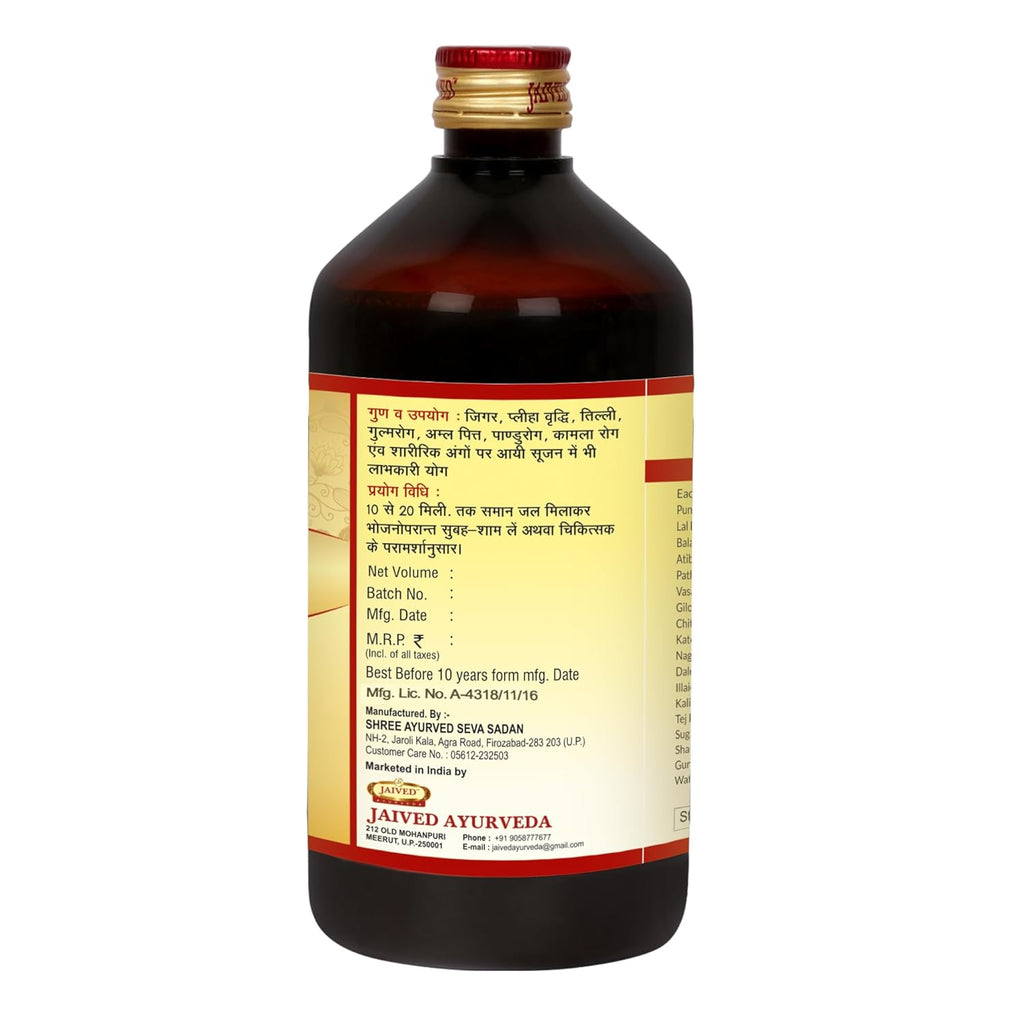 Jaived Ayurveda Punarnavarist - 650 ml (Pack of 2)