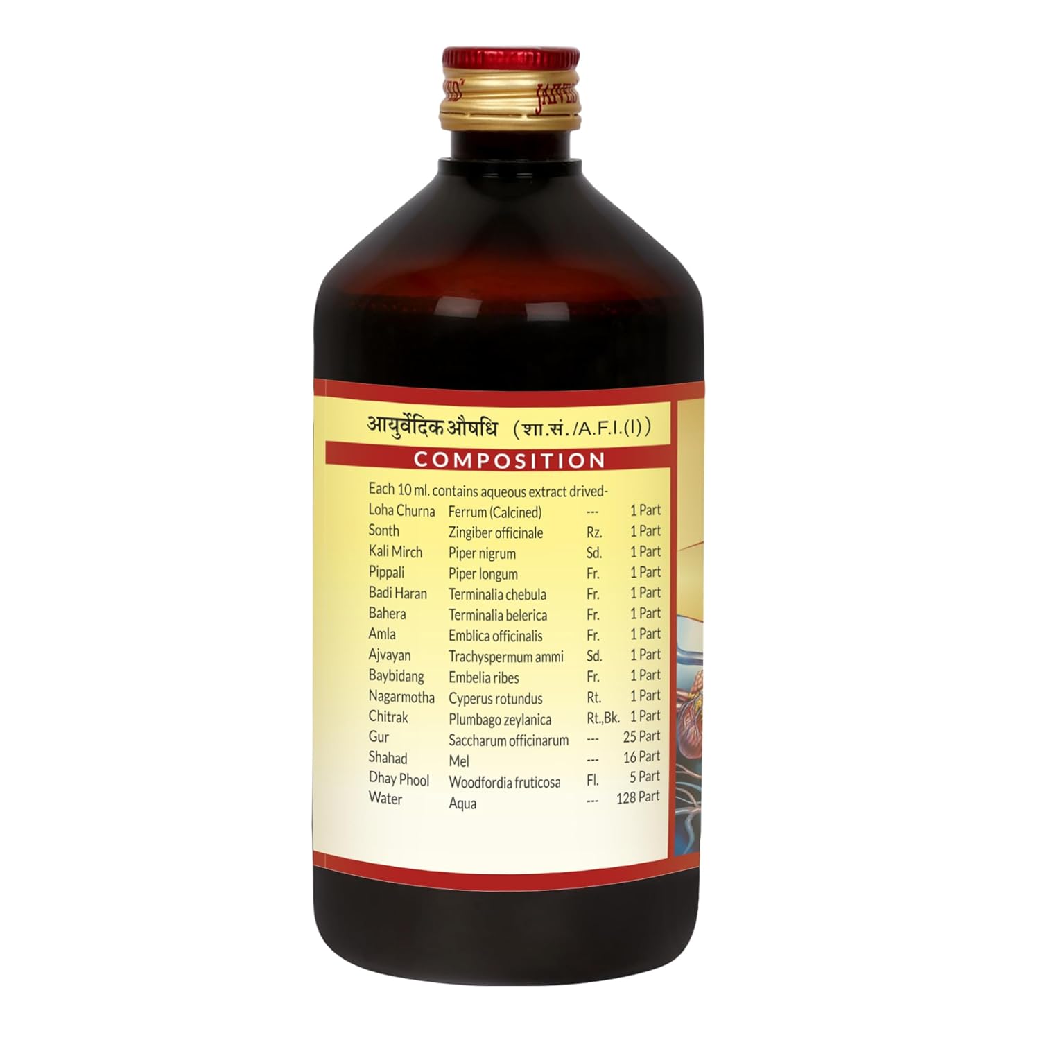 Jaived Ayurveda Lohasav - 450 ml (Pack of 3)