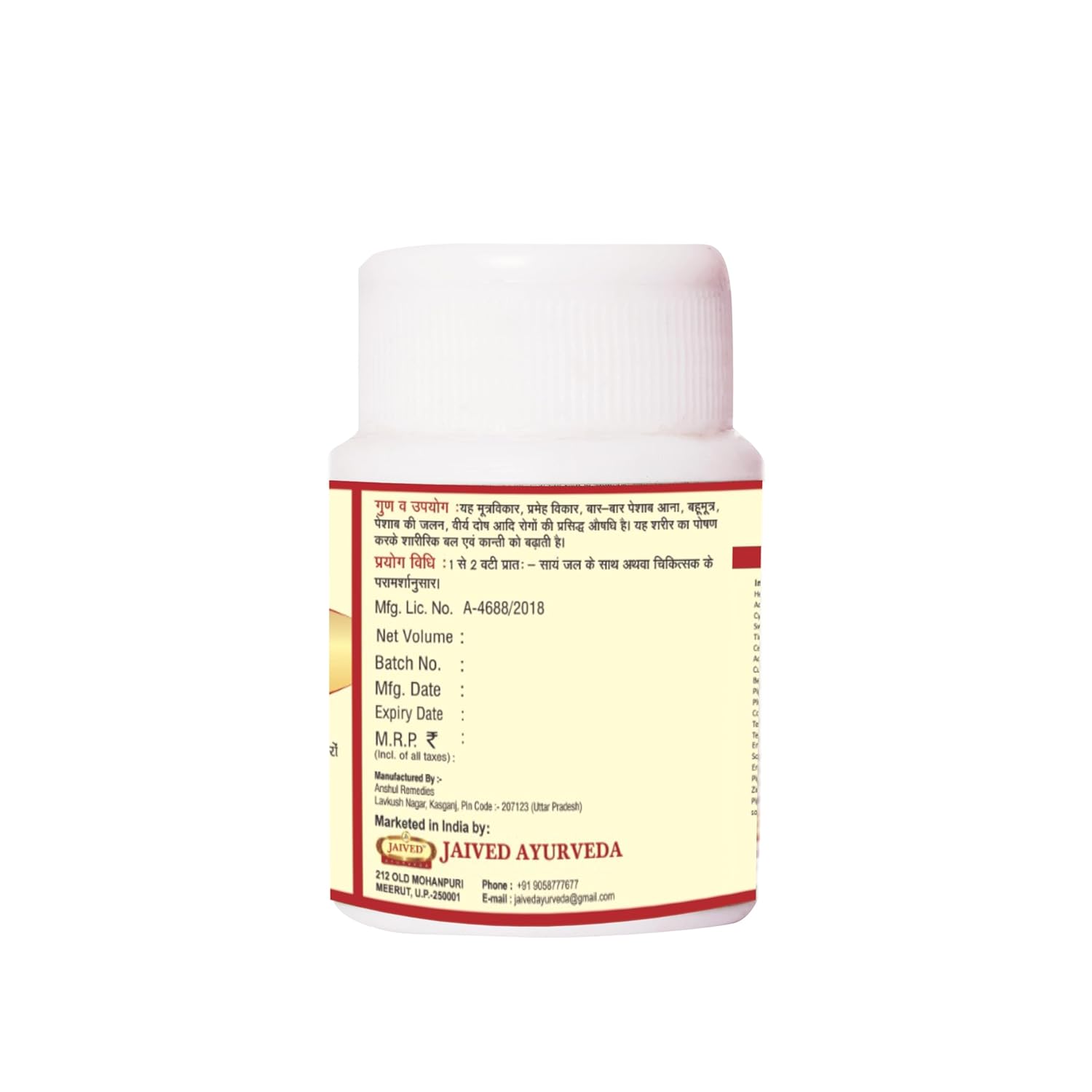 Jaived Ayurveda Manmanth Ras (Gold Coated) - 40 Tablets (Pack of 3)