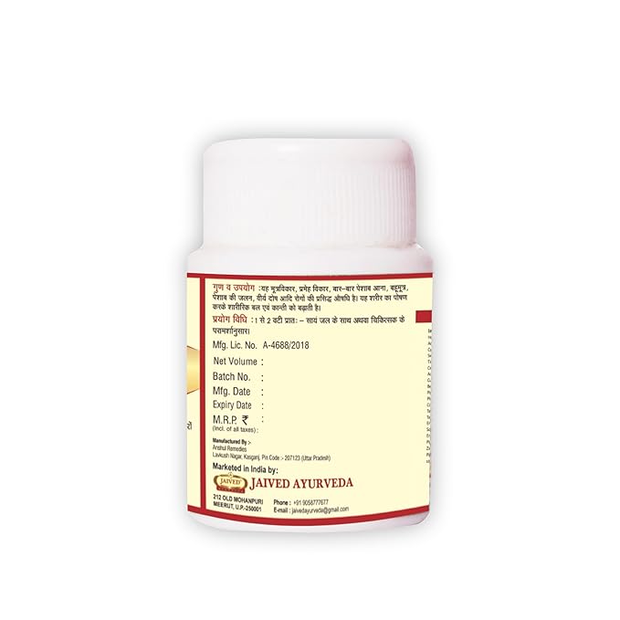 Jaived Ayurveda Manmanth Ras (Gold Coated) | Enhances Vitality, Stamina | 40 Tablet | Pack of 2