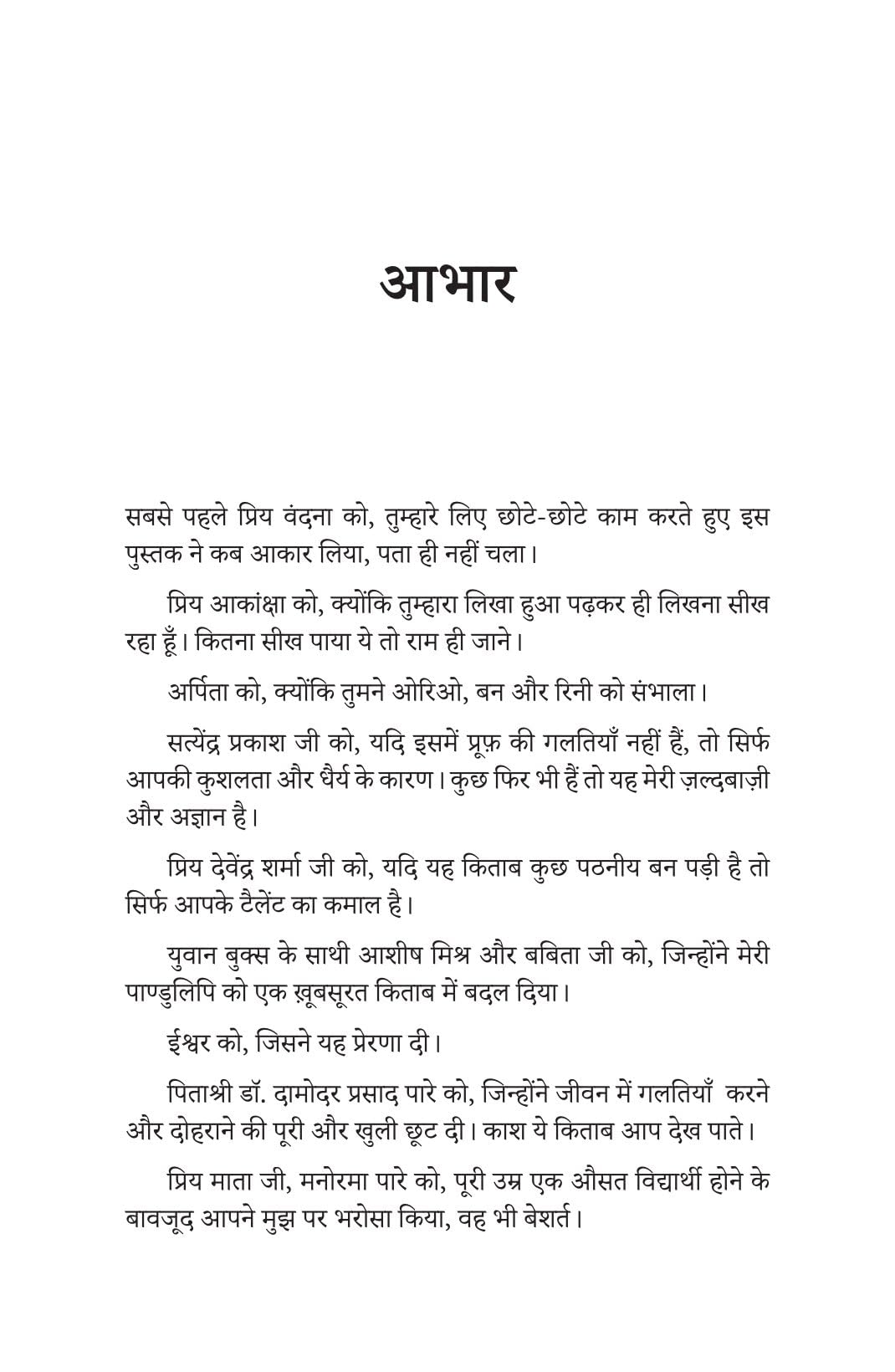 Life Skills for Career - Sushil Kumar Pare