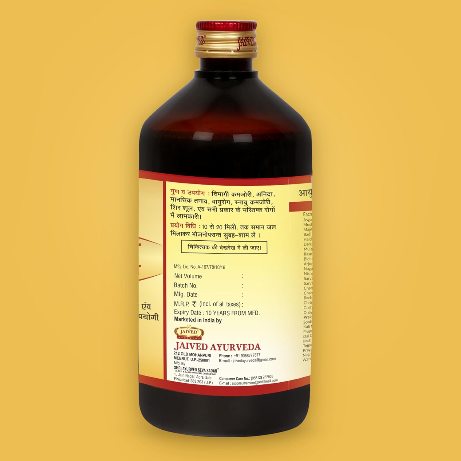 Jaived Ayurveda Ashwagandharist - 650 ml