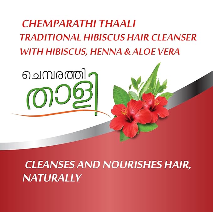 K.P. Namboodiri S Chemparathi Thaali - 200 ml (Pack of 2)
