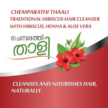 K.P. Namboodiri S Chemparathi Thaali - 200 ml (Pack of 2)
