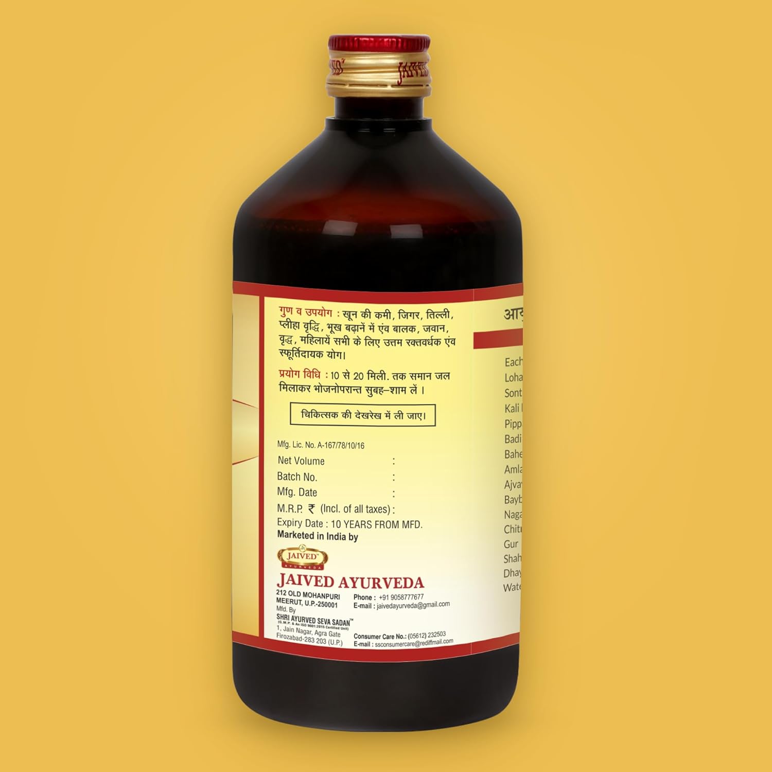 Jaived Ayurveda Lohasav - 650 ml (Pack of 2)