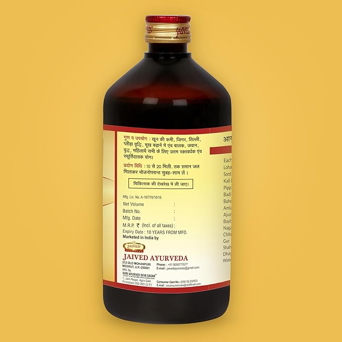 Jaived Ayurveda Lohasav - 450 ml