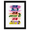 ArtX Hindi Motivational Quotes Sab Thik Hai Framed Wall Art Painting