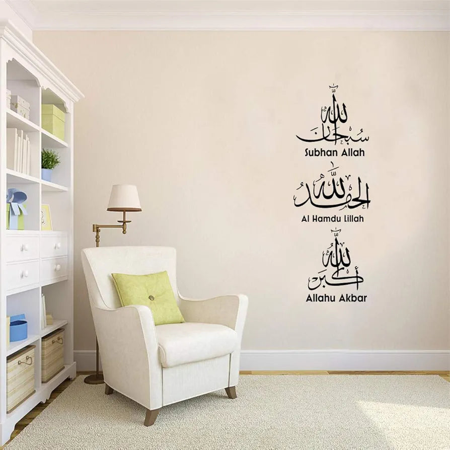 Decal O Decal Vinyl Subhan Allah Al Hamdu Lillah Allahu Akbar Islamic Quotes Wall Self-Adhesive Sticker 11.81X0.39X39.37 Inches Multicolour